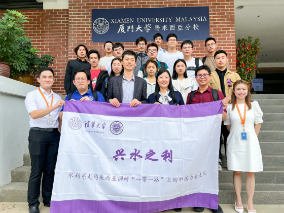 Tsinghua University Social Practice Team Visits Xiamen University Malaysia 1