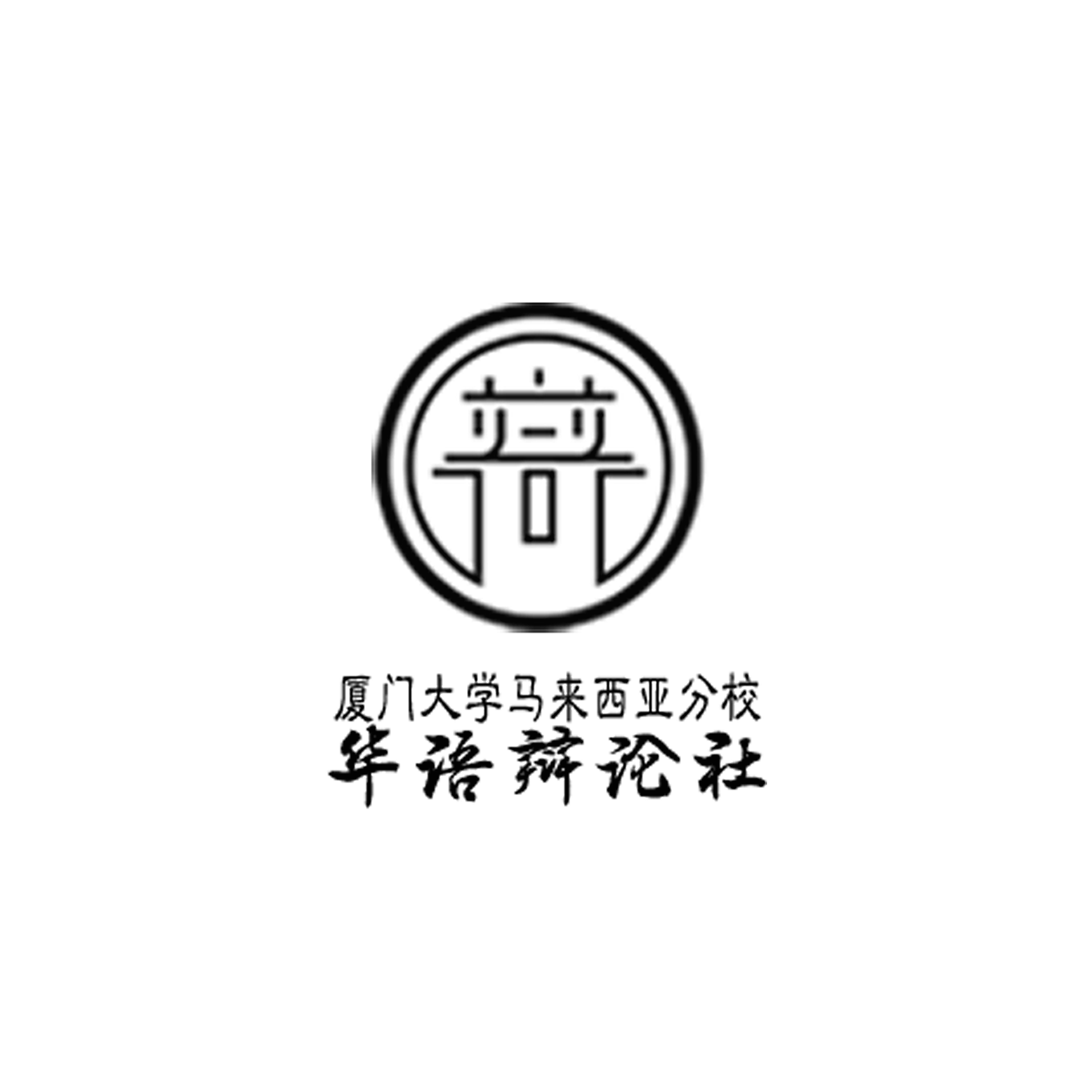 Chinese Debate Society