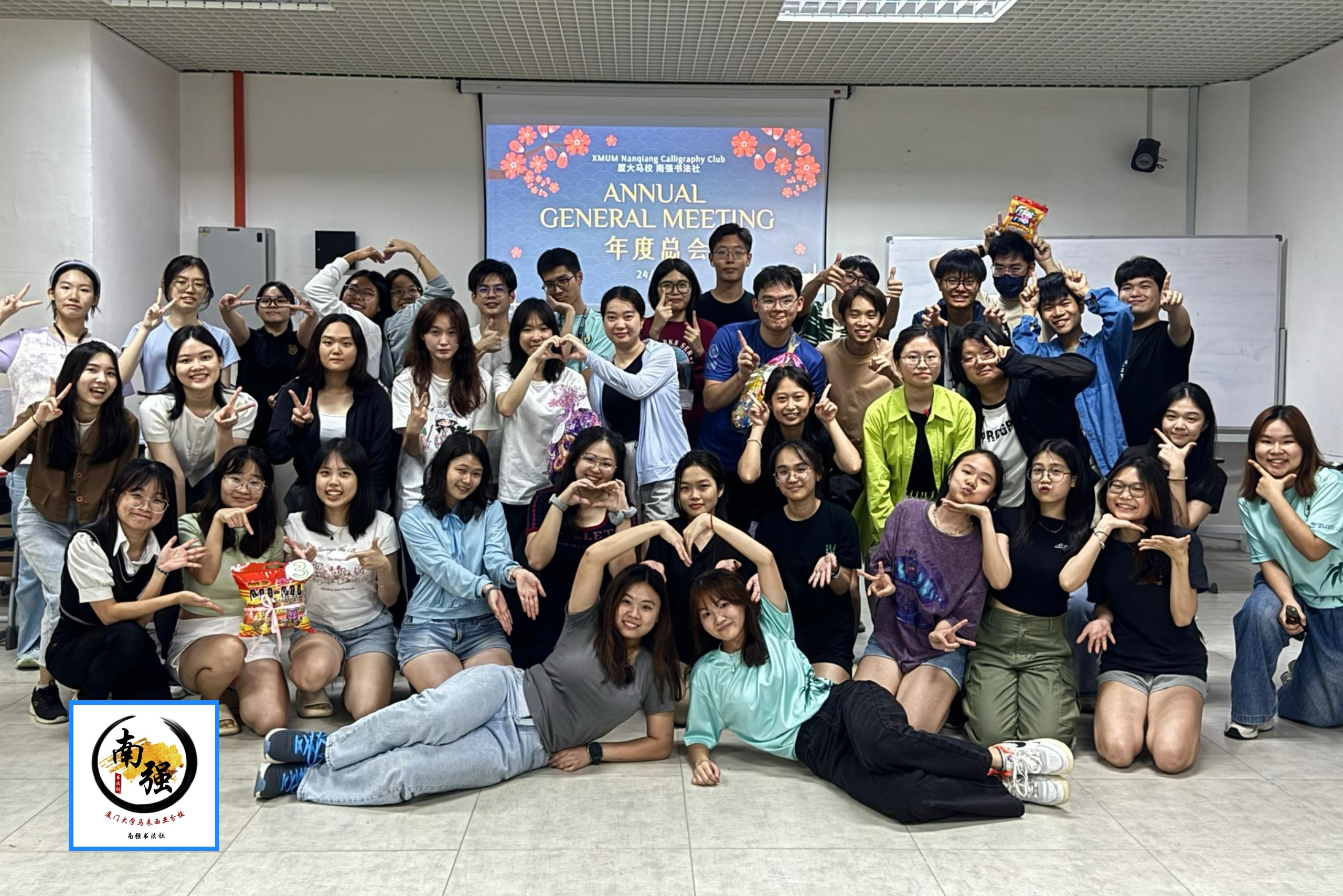 Nanqiang Calligraphy Society