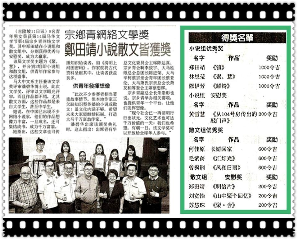 中文系才子频获文学奖 (2)