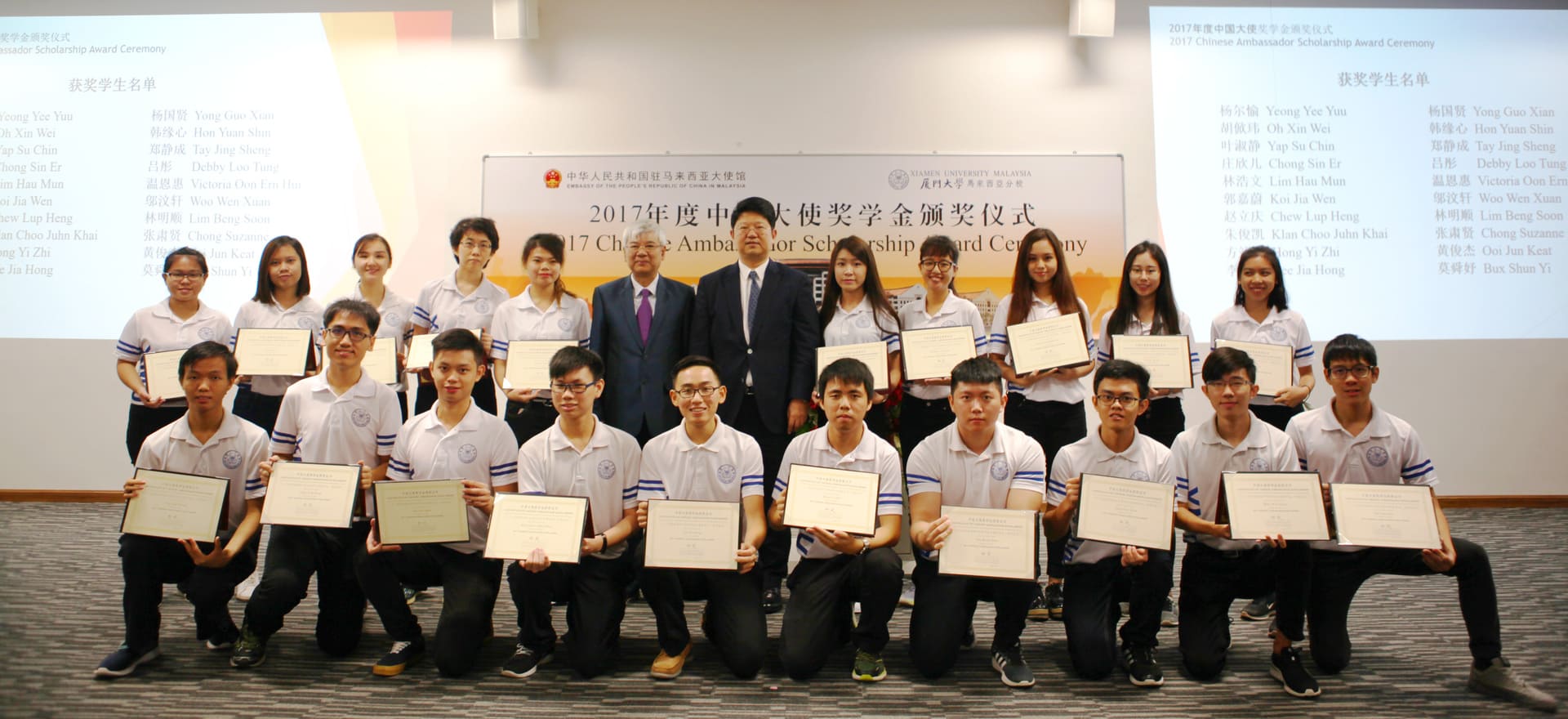 20 Outstanding XMUM Students Receive 2017 Chinese Ambassador Scholarship (1)