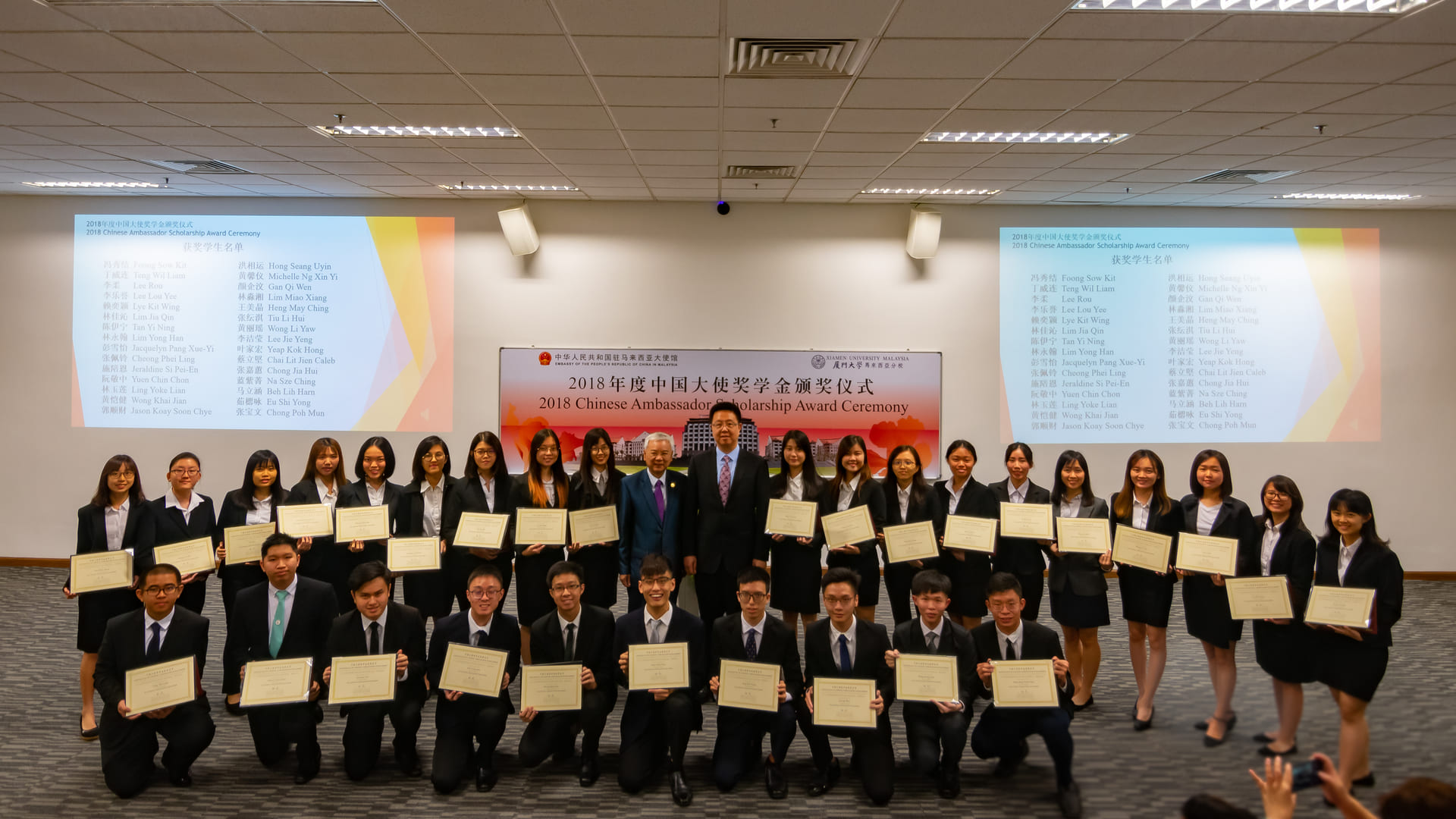 2018 Chinese Ambassador Scholarship Awarded to 30 XMUM Students (1)