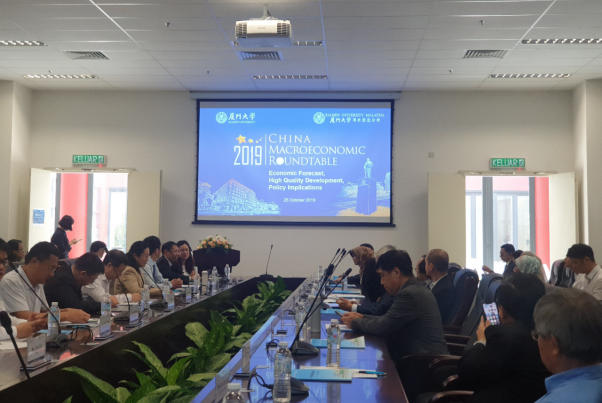 2019 China Macroeconomic Roundtable Successfully Held at XMUM (1)