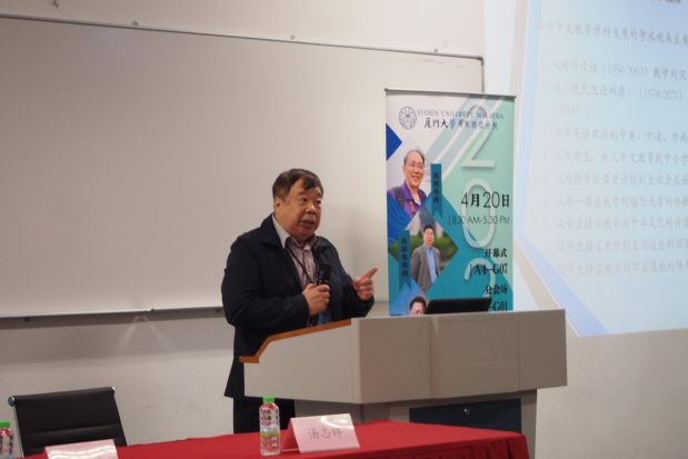 2024 Conference on Malaysian Chinese Education and Language Inheritance Held at XMUM (10)