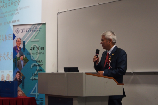 2024 Conference on Malaysian Chinese Education and Language Inheritance Held at XMUM (2)