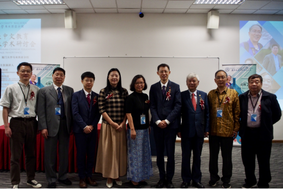 2024 Conference on Malaysian Chinese Education and Language Inheritance Held at XMUM (6)