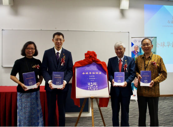 2024 Conference on Malaysian Chinese Education and Language Inheritance Held at XMUM (8)