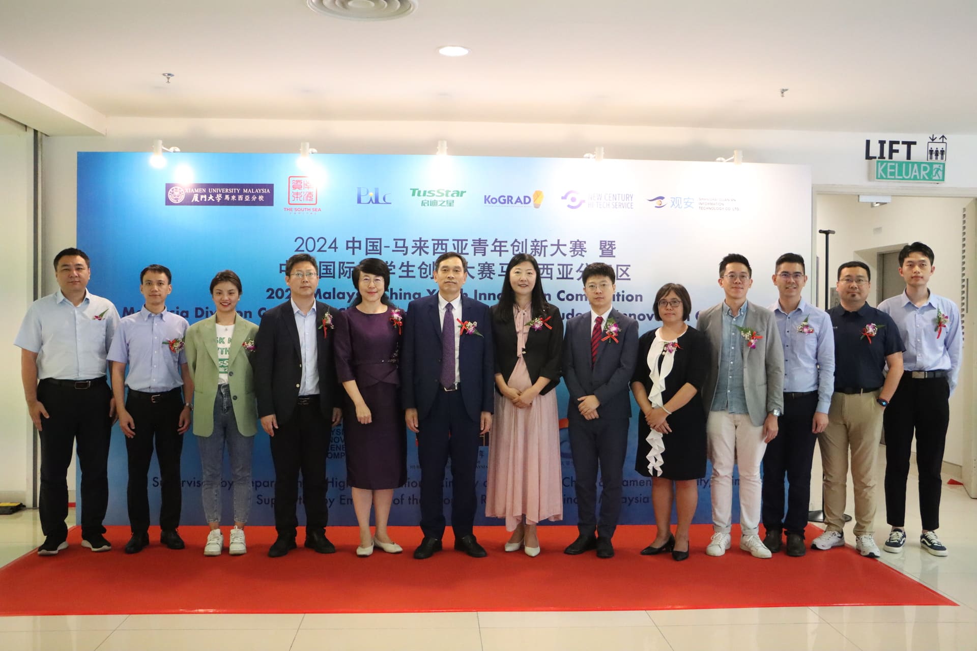 2024 Malaysia-China Youth Innovation Competition Concludes at XMUM (1)