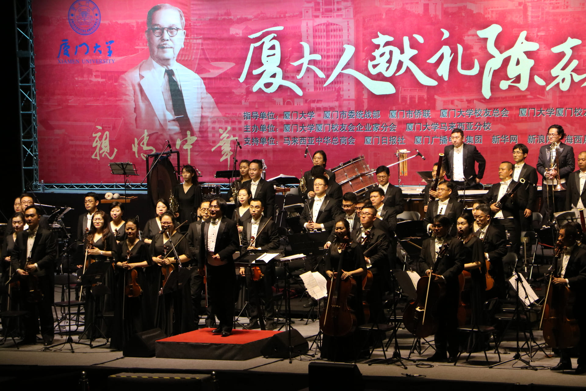 A Tribute to Tan Kah Kee by Xiamen University XMU Alumni Entrepreneurs and Xiamen Philharmonic Orchestra Visit XMUM (3)