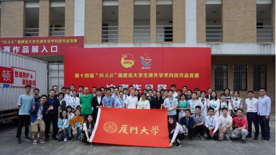 Chemical Engineering Student Wins Second Prize in 14th “Challenge Cup” Competition of Fujian Province (1)