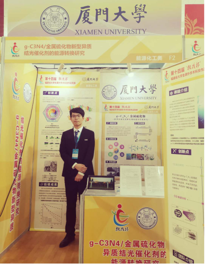 Chemical Engineering Student Wins Second Prize in 14th “Challenge Cup” Competition of Fujian Province (2)