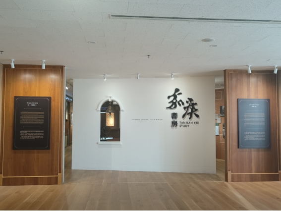 Experience the Legacy of Tan Kah Kee at XMUM (2)