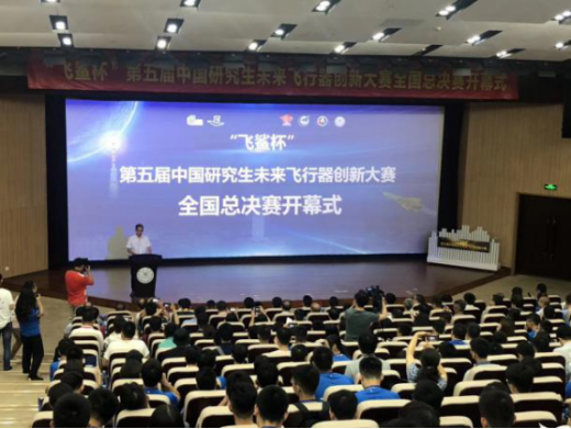 Five XMUM Students Attend the Future Aircraft Innovation Competition (1)