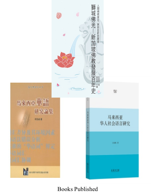 Research and Innovation Achievements Department of Chinese Studies (5)