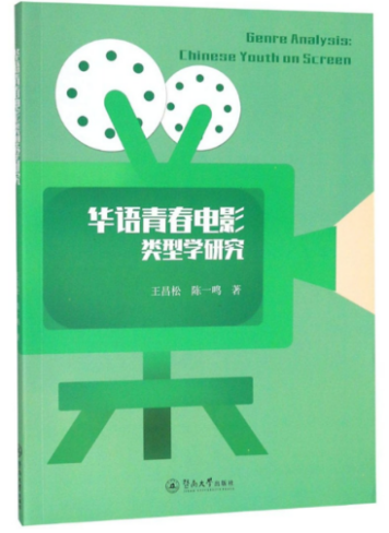 Research and Innovation Achievements Department of Journalism and Advertising