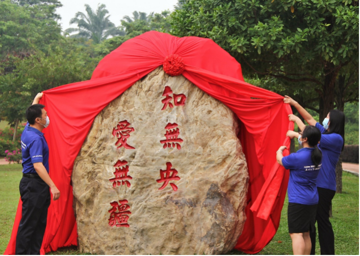 Unveiling Ceremony for XMU Anthem Stone held at XMUM (2)