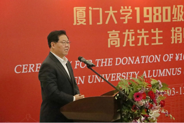 XMU Alumnus Mr. Gao Long Donates RMB 10 Million to XMUM (2)