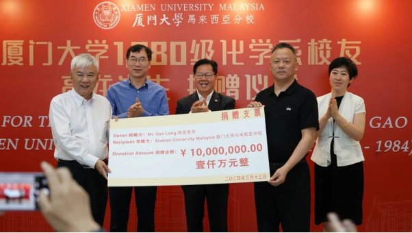 XMU Alumnus Mr. Gao Long Donates RMB 10 Million to XMUM (4)