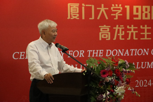 XMU Alumnus Mr. Gao Long Donates RMB 10 Million to XMUM (6)