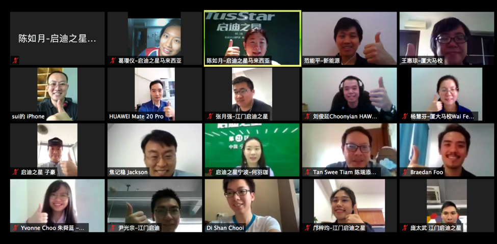 XMUM Co-Organized Malaysia-China University-Industry Matching Forum