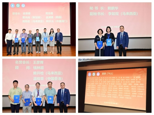 XMUM Faculty Members Appointed to Key Roles in the WFCMS Tongue Diagnosis Committee (2)