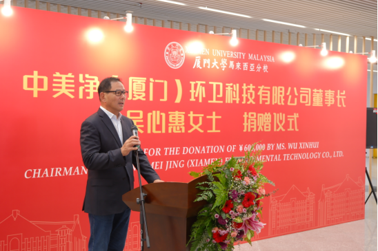 XMUM Receives RMB 600,000 Donation from XMU EDP Alumna (1)