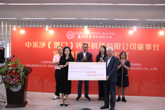 XMUM Receives RMB 600,000 Donation from XMU EDP Alumna (4)