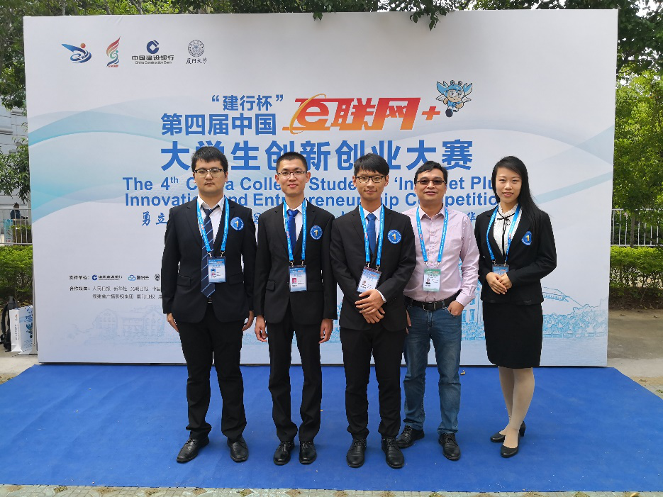 XMUM Students Win 4 Silver Prizes in China Internet+ Competition (1)