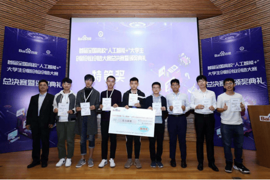 XMUM Teams Stand Out in China “AI+” College Students Innovation and Entrepreneurship Competition (1)