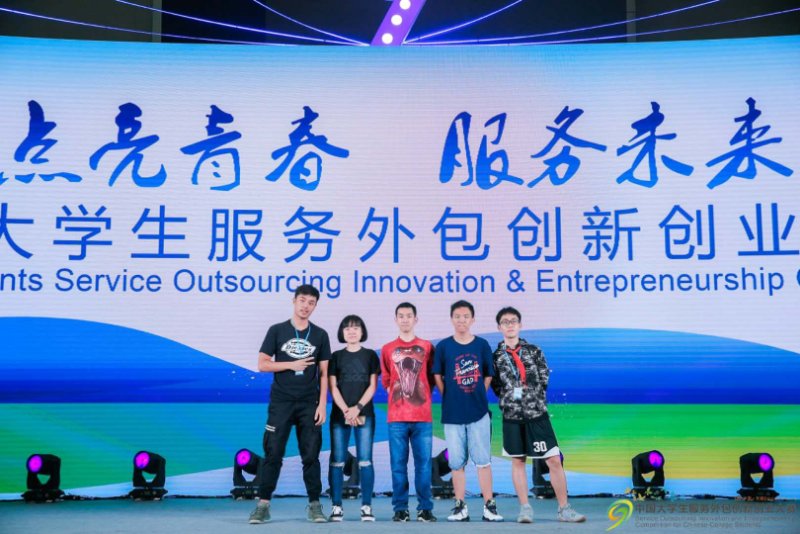 XMUM Wins Second Prize at the 9th China Students Service Outsourcing Innovation & Entrepreneurship Competition
