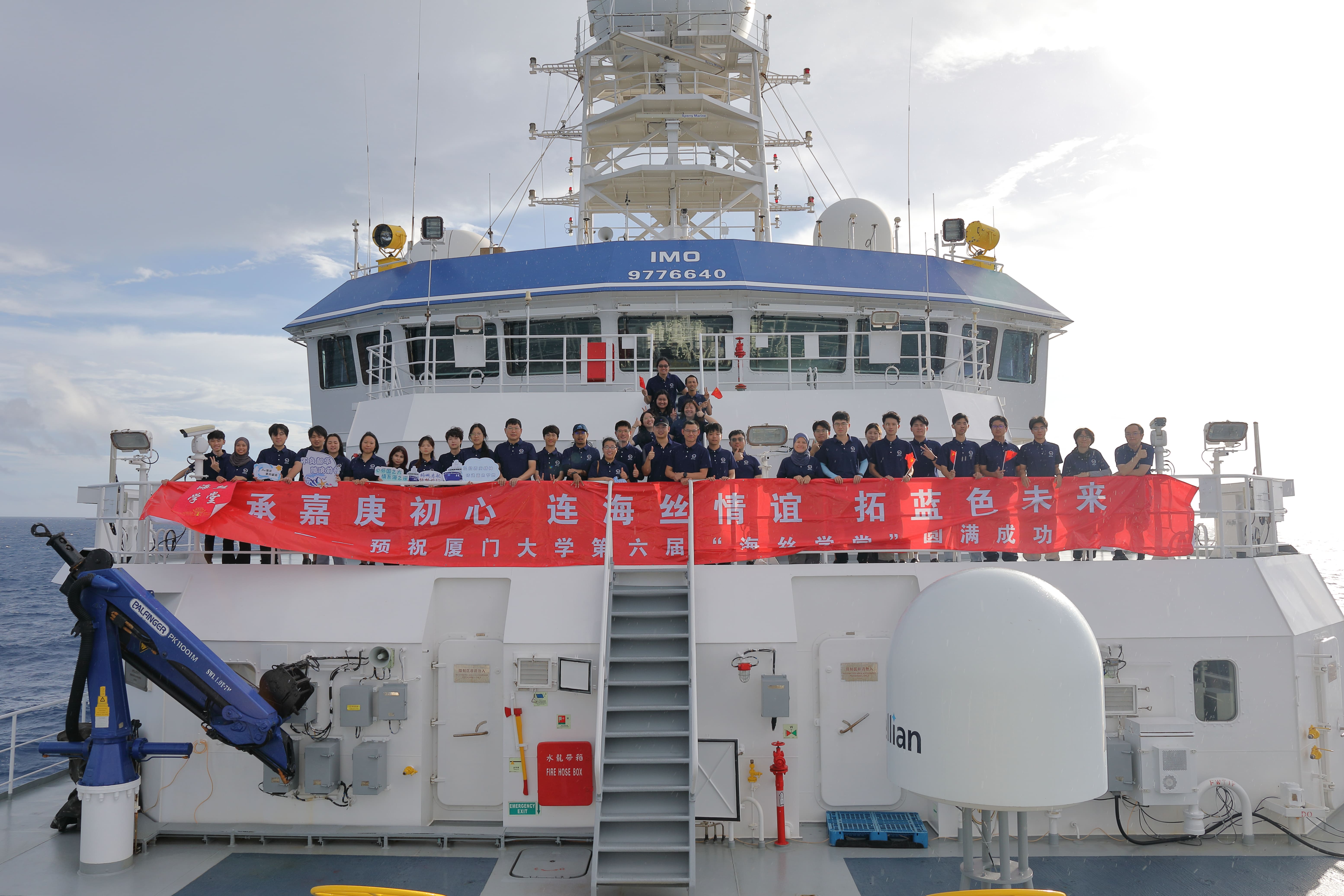 Students and crew aboard R/V Tan Kah Kee held a red banner reading ‘承嘉庚初心 连海丝情 谊 拓蓝色未来’ (‘Inherit Tan Kah Kee’s spirit, connect Maritime Silk Road friendship, and  explore the blue future’), symbolizing the shared mission of cross-border marine collaboration. 