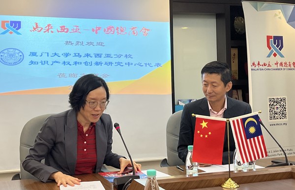 IRIRC Visited the Malaysia-China Chamber of Commerce (MCCC) 2