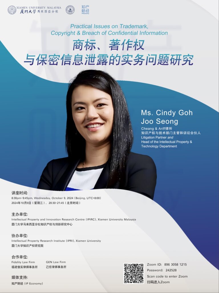 Ms. Cindy Goh Joo Seong Practical Issues on Trademark, Copyright & Breach of Confidential Information