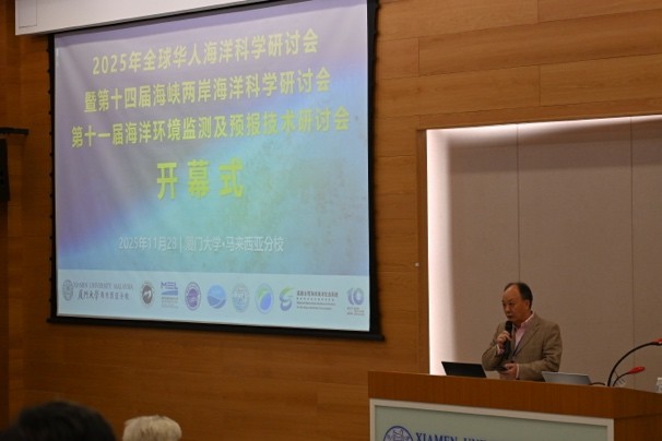 2025 Global Chinese Marine Science Symposium Successfully Held at XMUM
