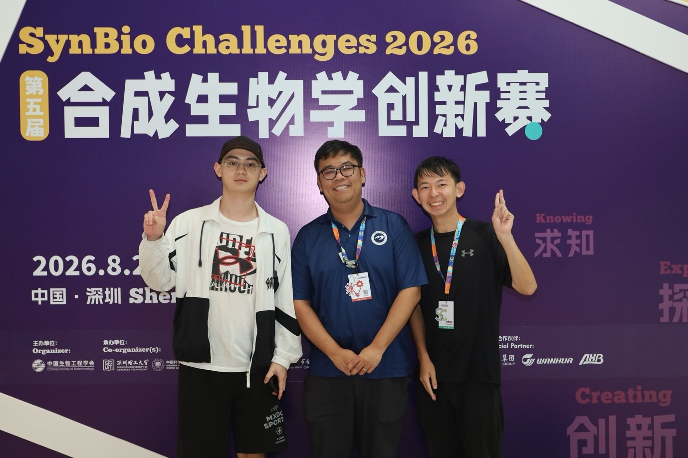 SCSRL Teams Achieve One Gold and Two Silver Awards at SynBio Challenges 2026 2