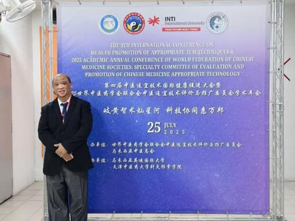XMUM-Co-Organizes-International-Conference-on-Traditional-Chinese-Medicine