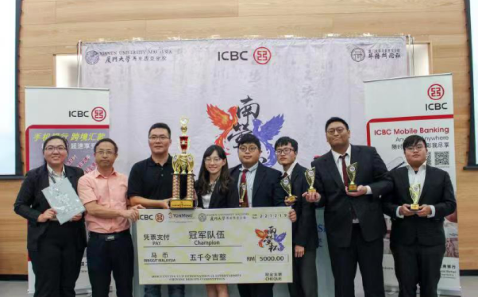 2019 Nan Ying Cup International Chinese Debate Competition Held at XMUM