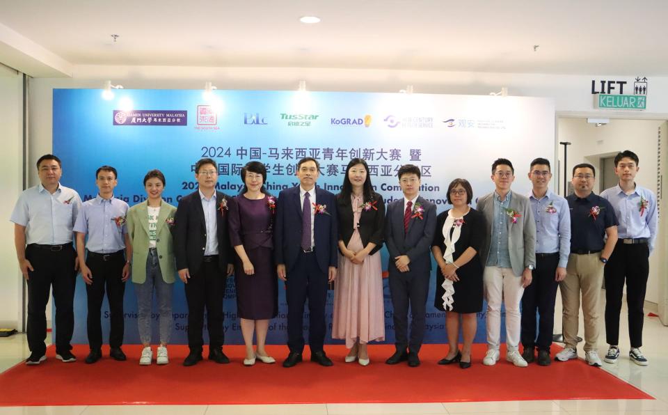 2024 Malaysia-China Youth Innovation Competition Concludes at XMUM (1)