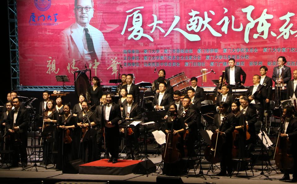 A Tribute to Tan Kah Kee by Xiamen University XMU Alumni Entrepreneurs and Xiamen Philharmonic Orchestra Visit XMUM (3)