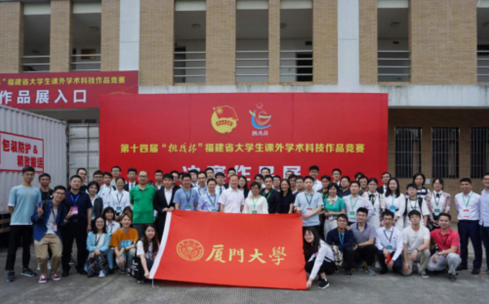 Chemical Engineering Student Wins Second Prize in 14th “Challenge Cup” Competition of Fujian Province (1)