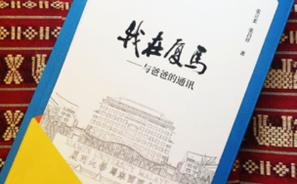 Chinese Studies Student Publishes a Book on her XMUM Life (3)