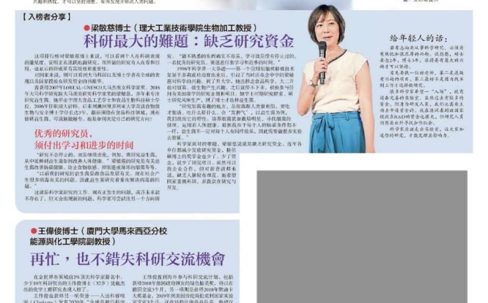 Dr. Ong Wee Jun Named World’s Top 2% Scientists