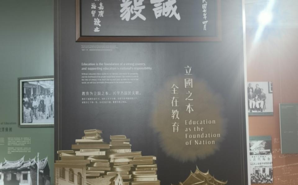 Experience the Legacy of Tan Kah Kee at XMUM (1)