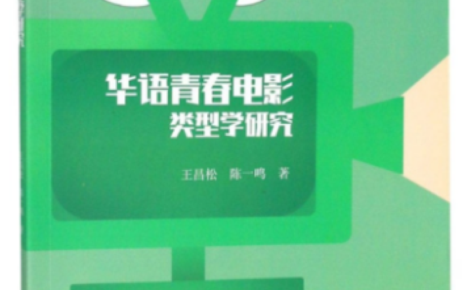 Research and Innovation Achievements Department of Journalism and Advertising