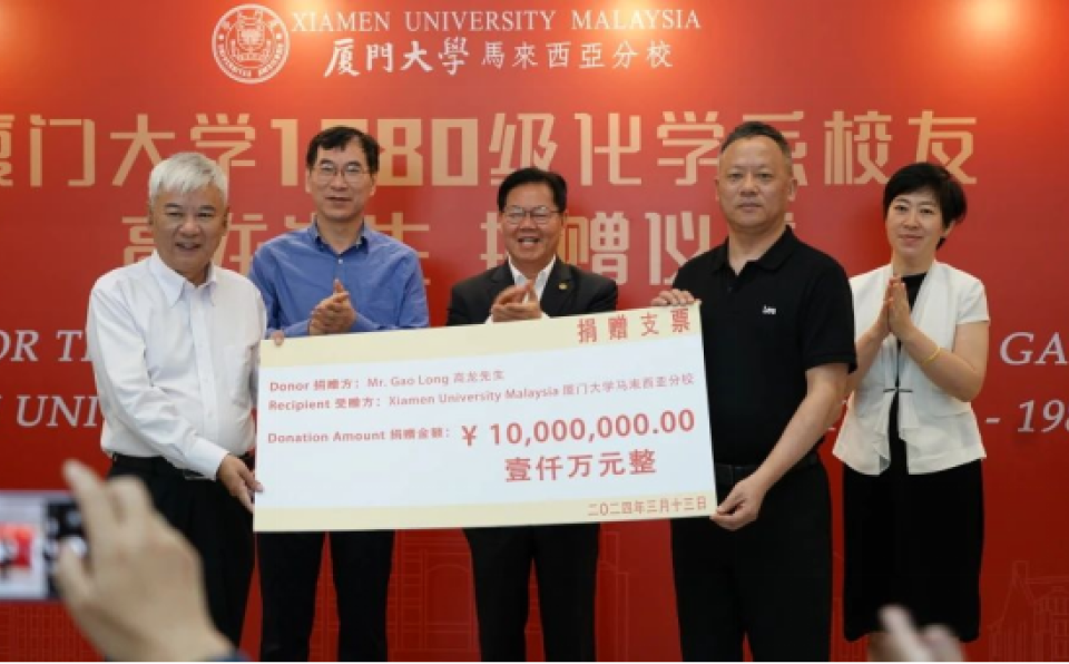XMU Alumnus Mr. Gao Long Donates RMB 10 Million to XMUM (4)