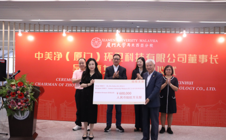 XMUM Receives RMB 600,000 Donation from XMU EDP Alumna (4)