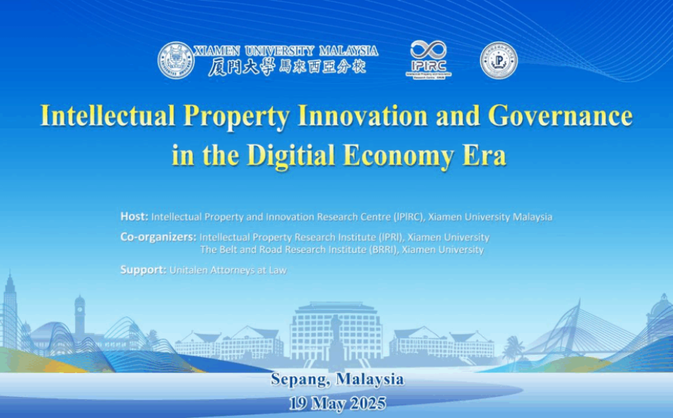 International Forum on “Intellectual Property Innovation and Governance in the Digital Economy Era” to Be Held at XMUM
