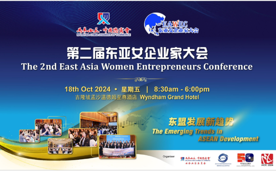 Professor Long Xiaoning, Director of IPIRC, Hosted Roundtable Forum at the East Asia Women Entrepreneurs Conference