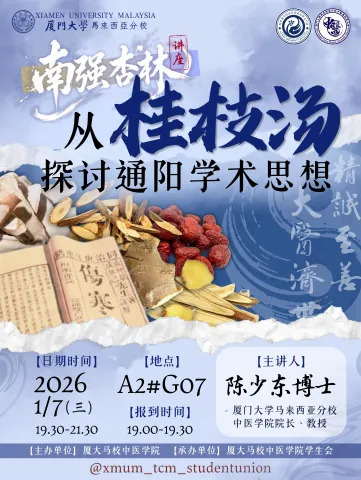 从桂枝汤探讨通阳学术思想