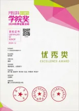certificate of honor for Excellence Awards in the Academy Award of Advertising Festival for Chinese College Students in China 3